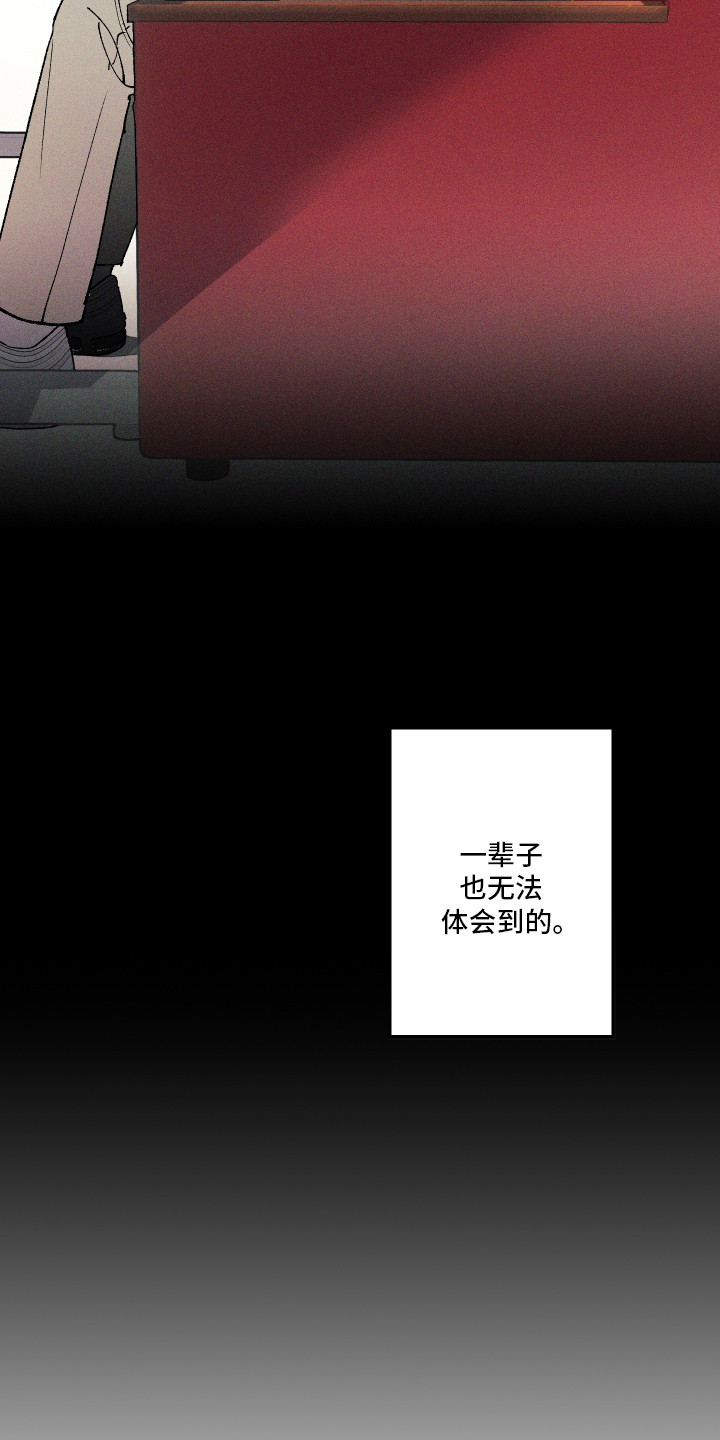 命运的名字漫画,第2章：命运的名字4图