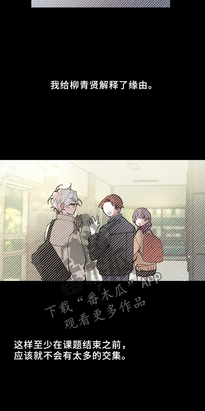 第5章：注视2