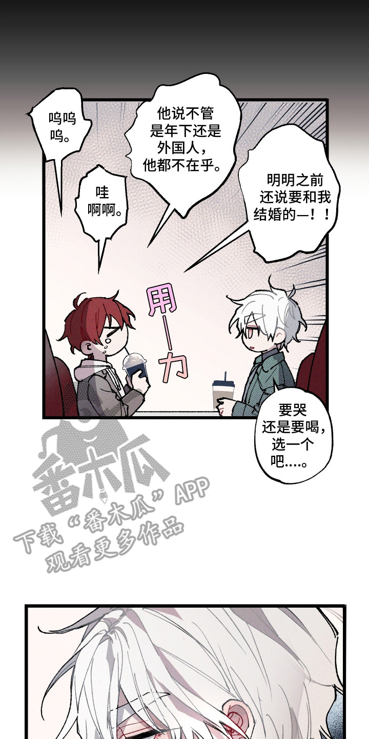 命运的名字漫画,第2章：命运的名字5图