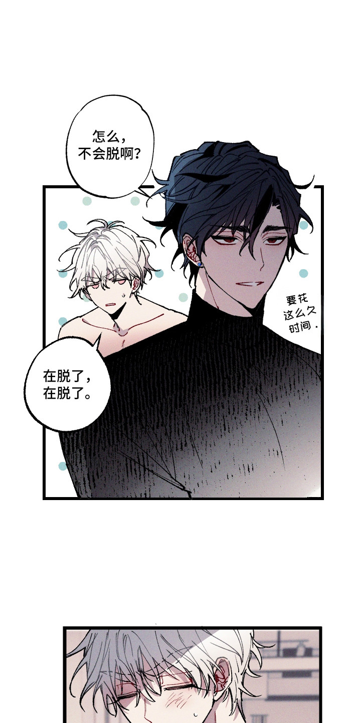 命运的名字漫画,第1章：身体检查1图