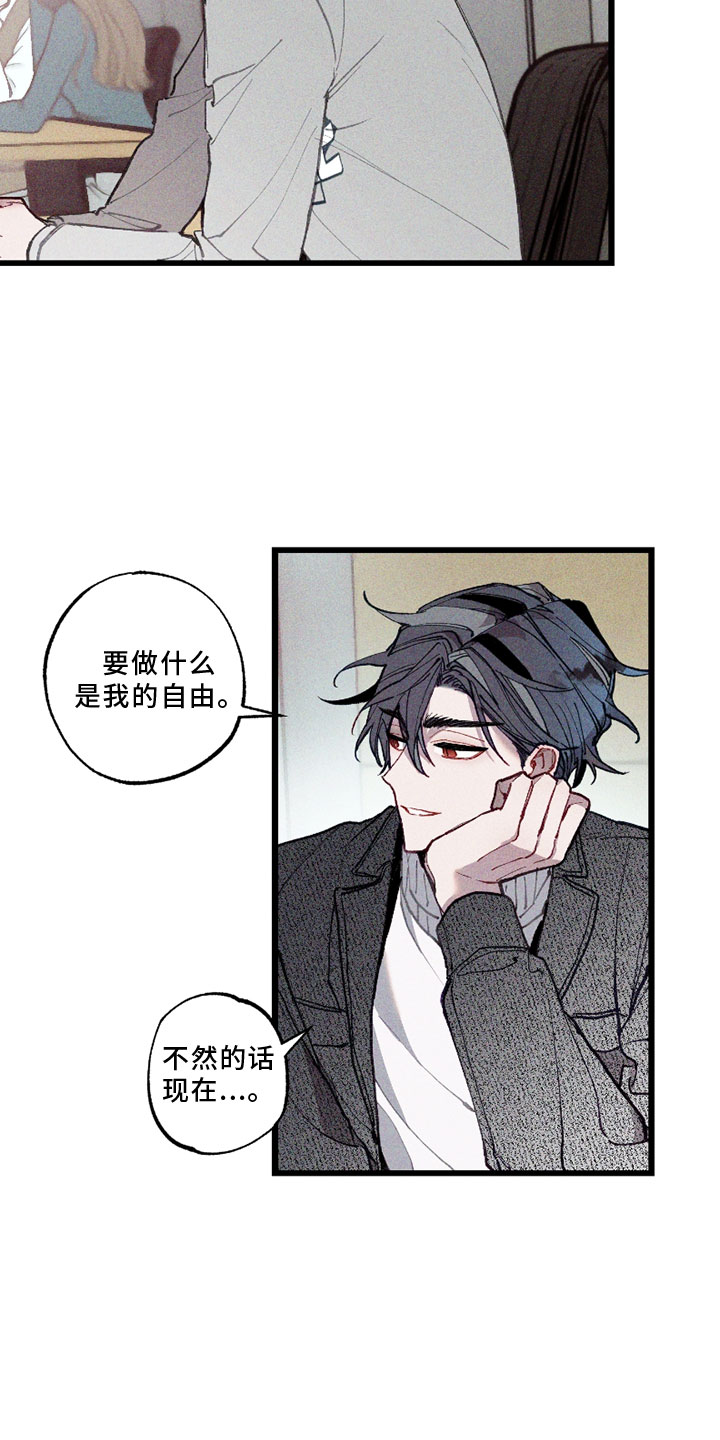 命运的名字漫画,第6章：挡箭牌4图