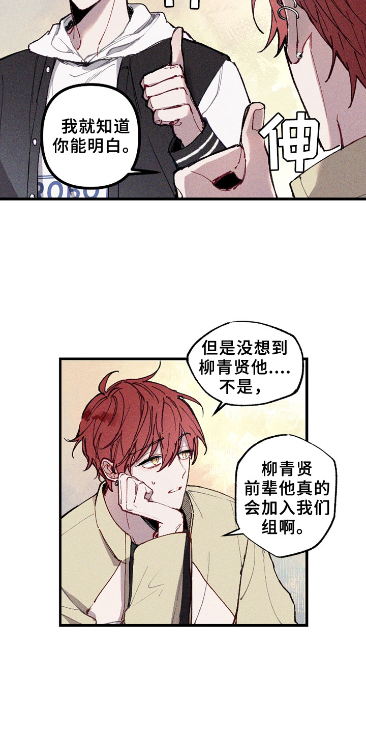 命运的名字漫画,第4章：信息4图