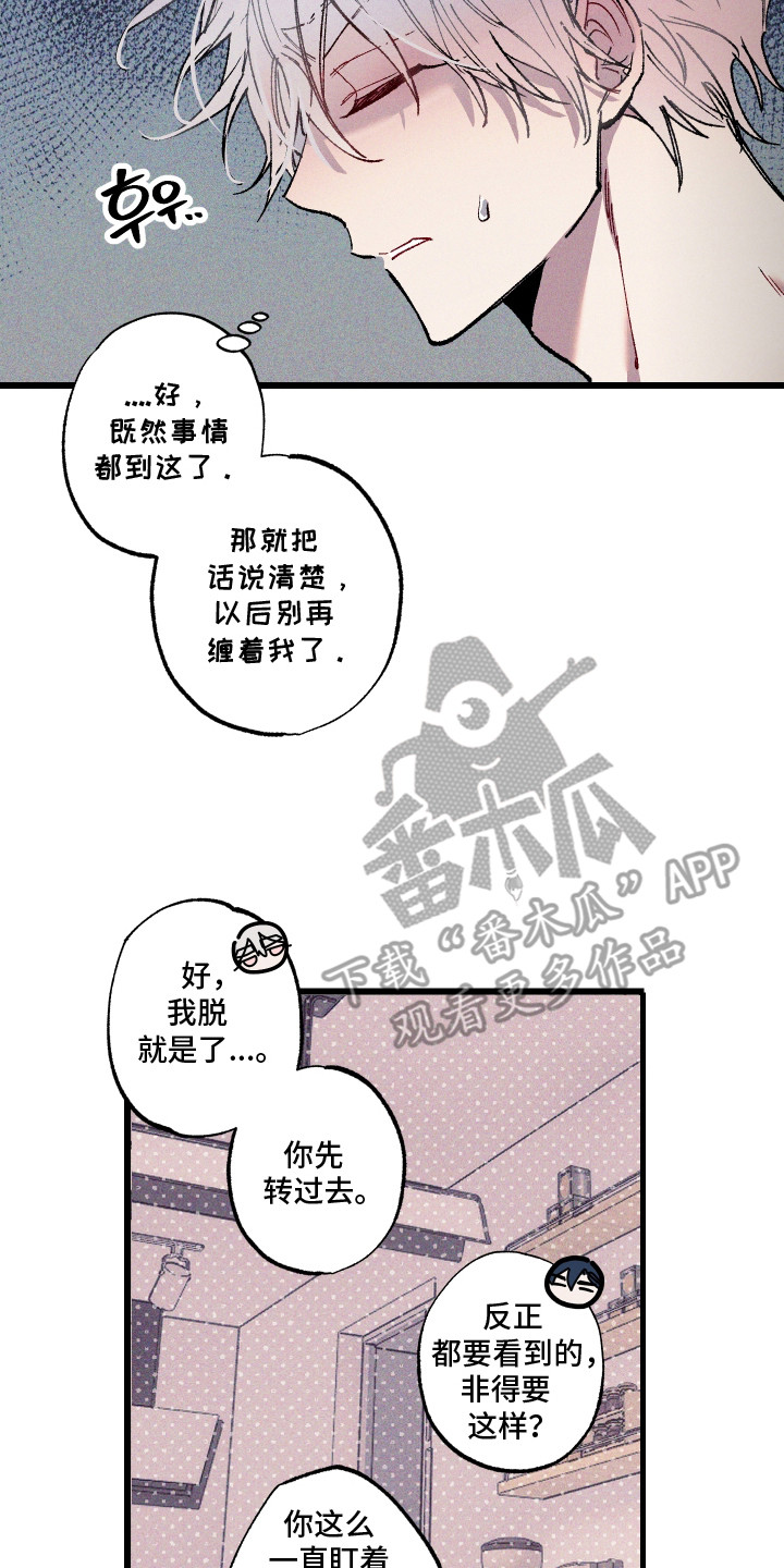 命运的名字漫画,第1章：身体检查4图