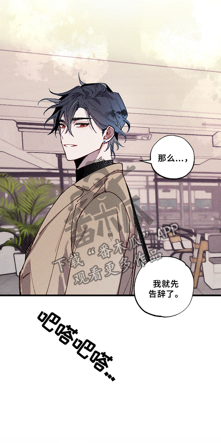 命运的名字漫画,第4章：信息1图