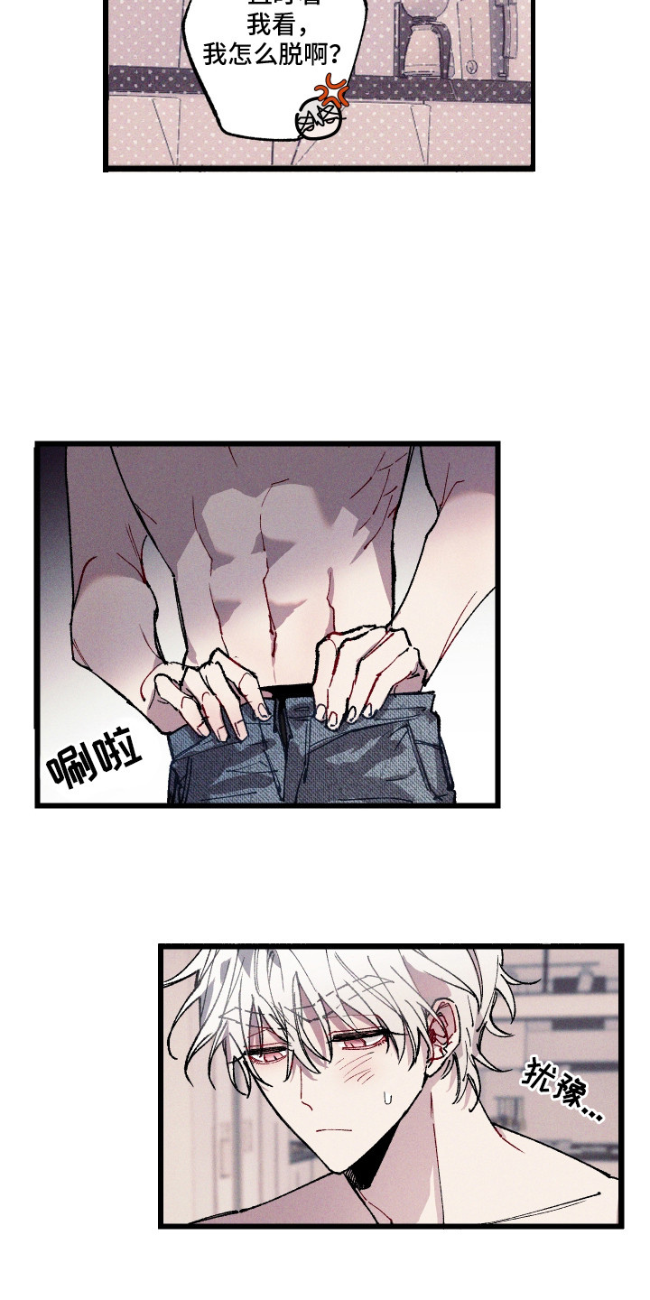 命运的名字漫画,第1章：身体检查5图