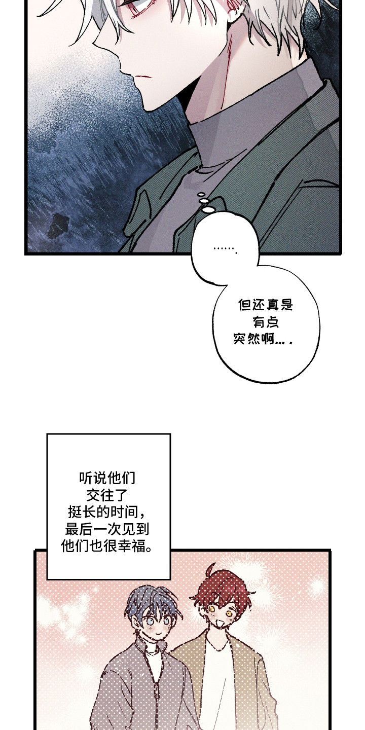 命运的名字漫画,第2章：命运的名字1图