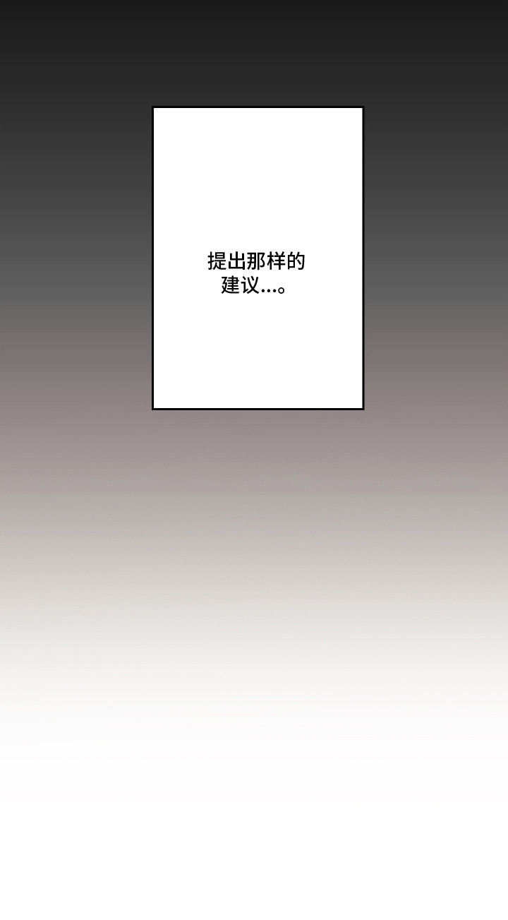 命运的名字漫画,第1章：身体检查4图