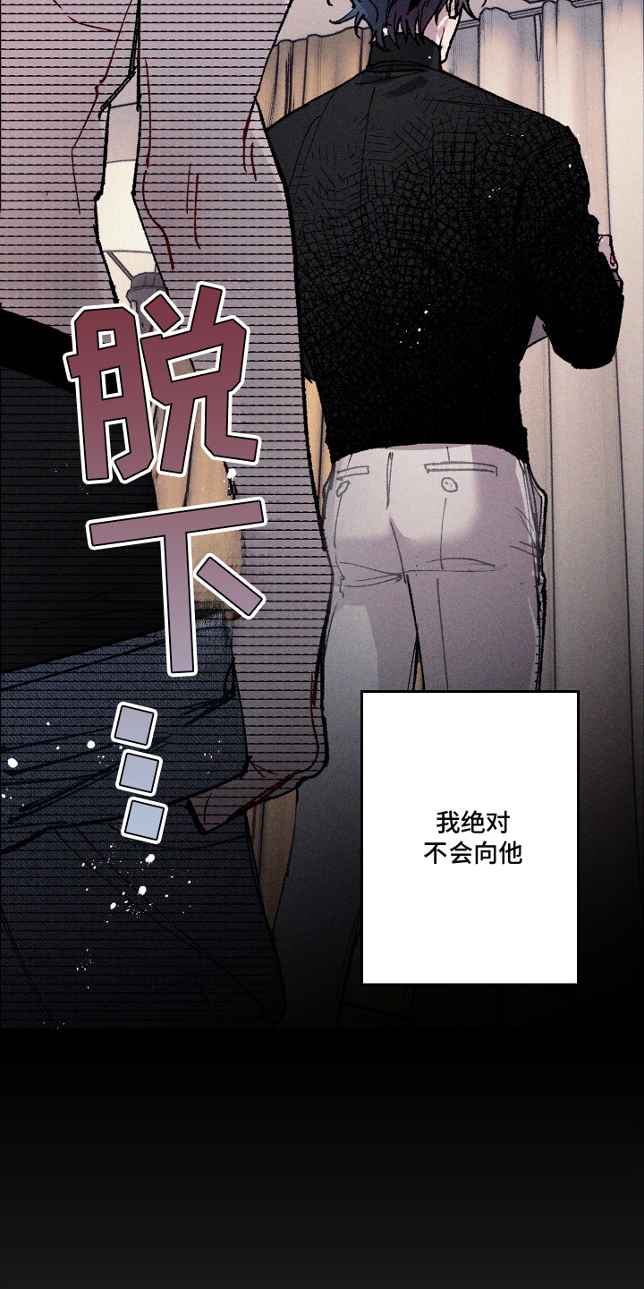 命运的名字漫画,第1章：身体检查3图