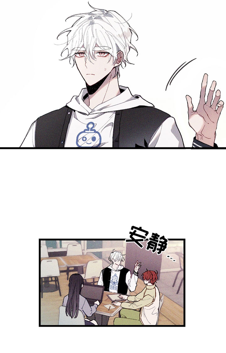 命运的名字漫画,第4章：信息2图