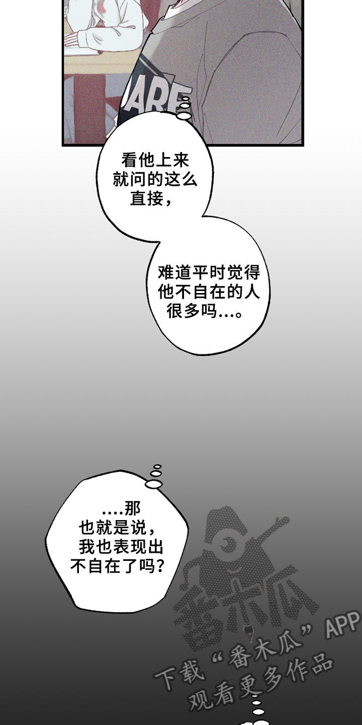 第5章：注视0
