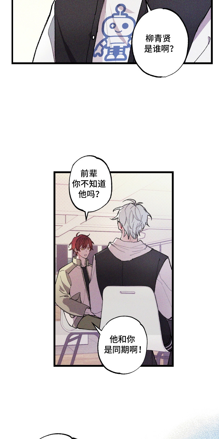 第3章：男神4