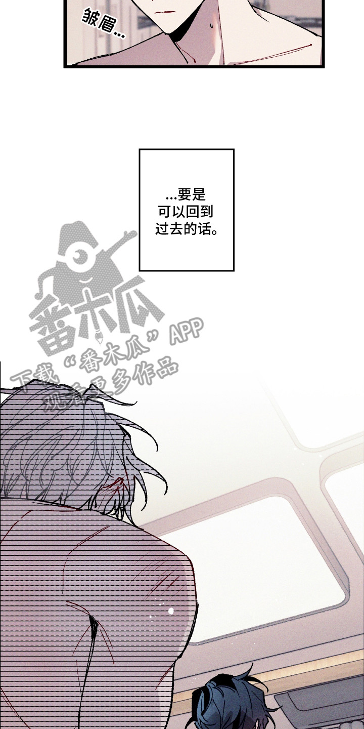 命运的名字漫画,第1章：身体检查2图