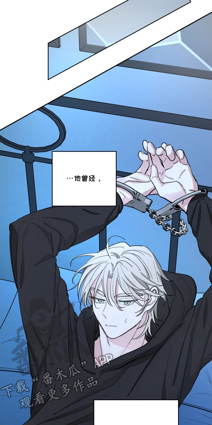 你全能的摇篮漫画,第3章：长成了混蛋4图