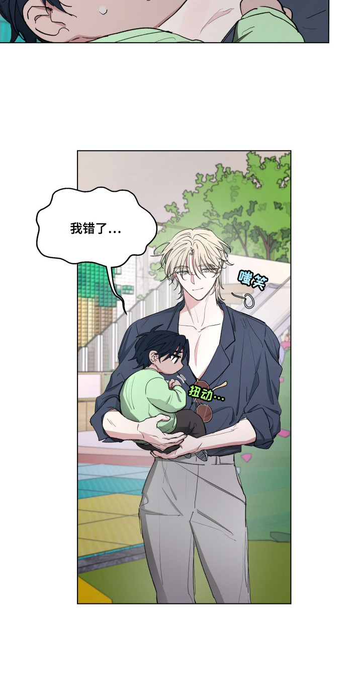 你全能的摇篮漫画,第2章：最佳保姆4图