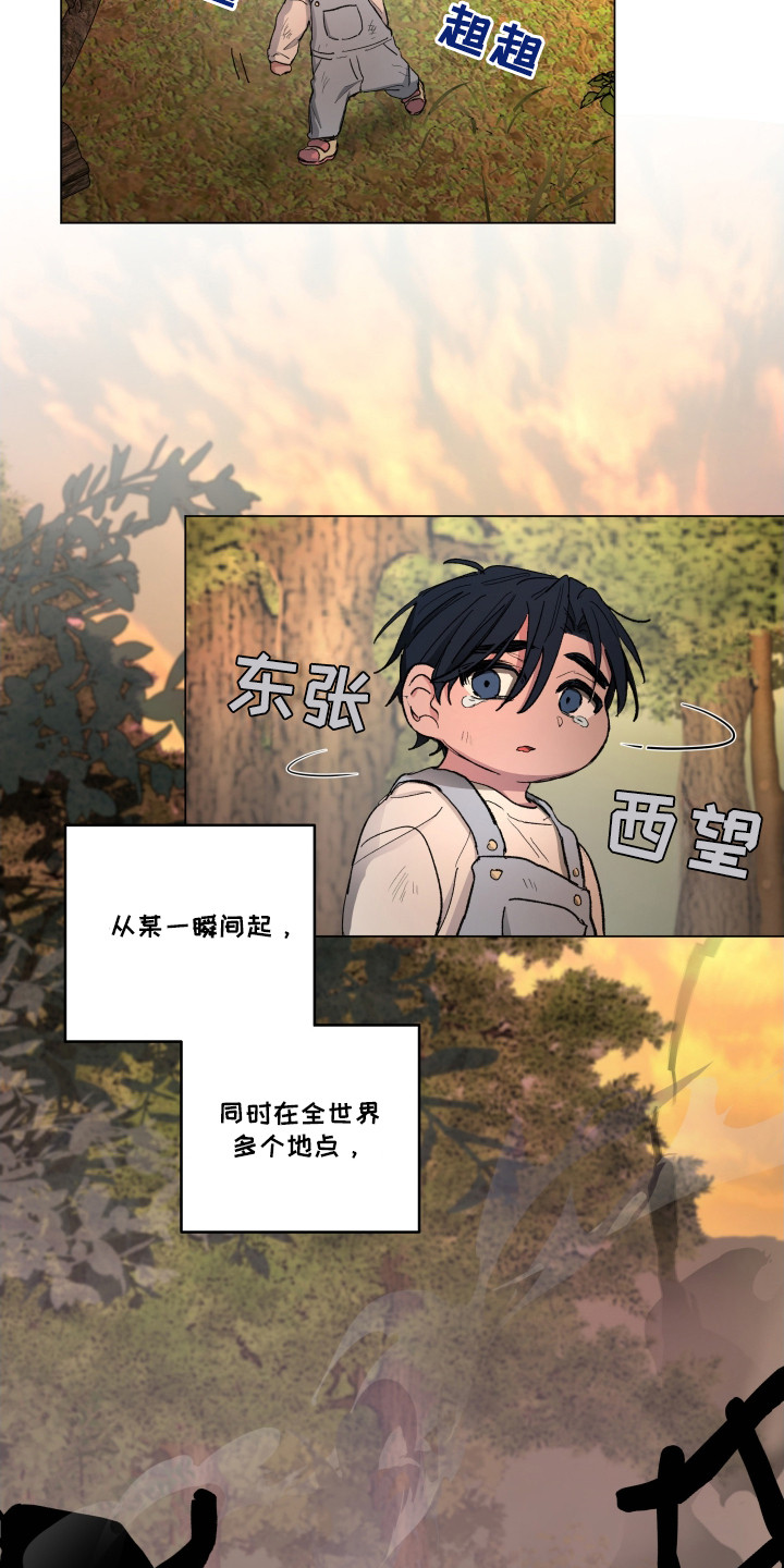 你全能的摇篮漫画,第1章：能力者5图