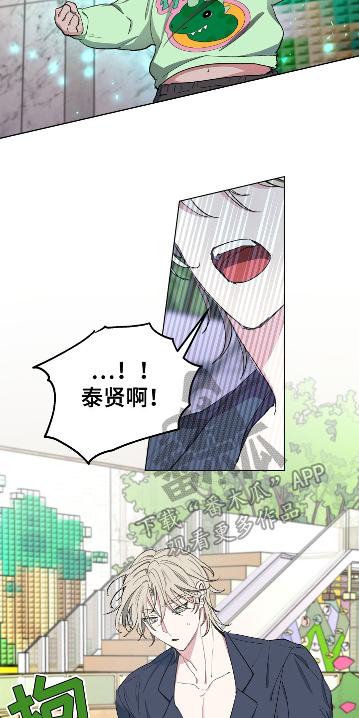 你全能的摇篮漫画,第2章：最佳保姆2图