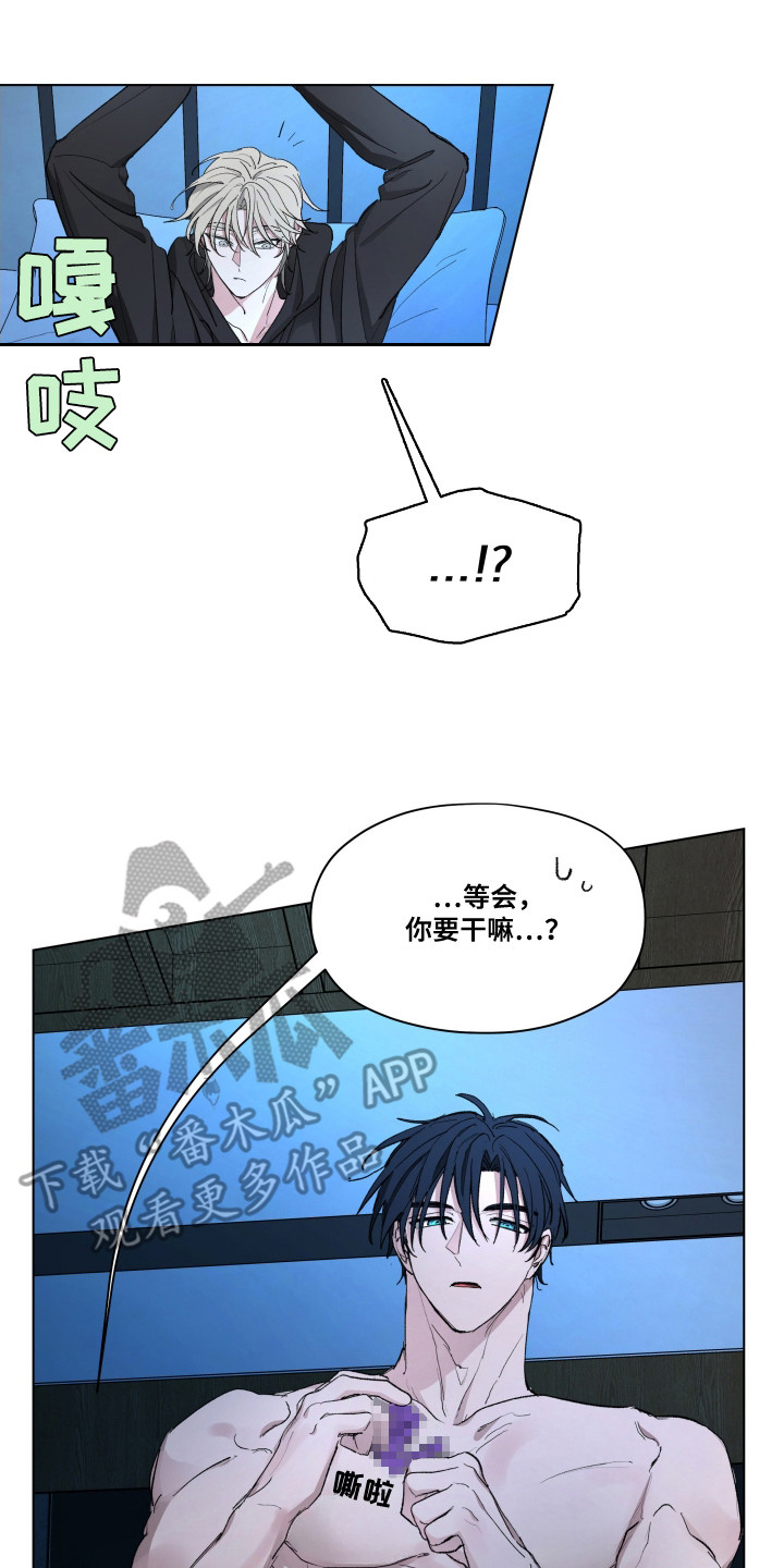 你全能的摇篮漫画,第3章：长成了混蛋2图
