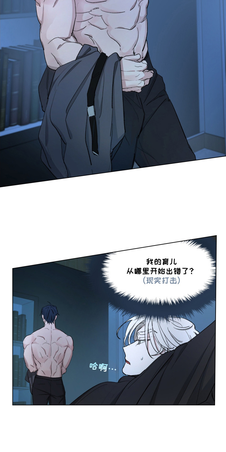 你全能的摇篮漫画,第3章：长成了混蛋1图