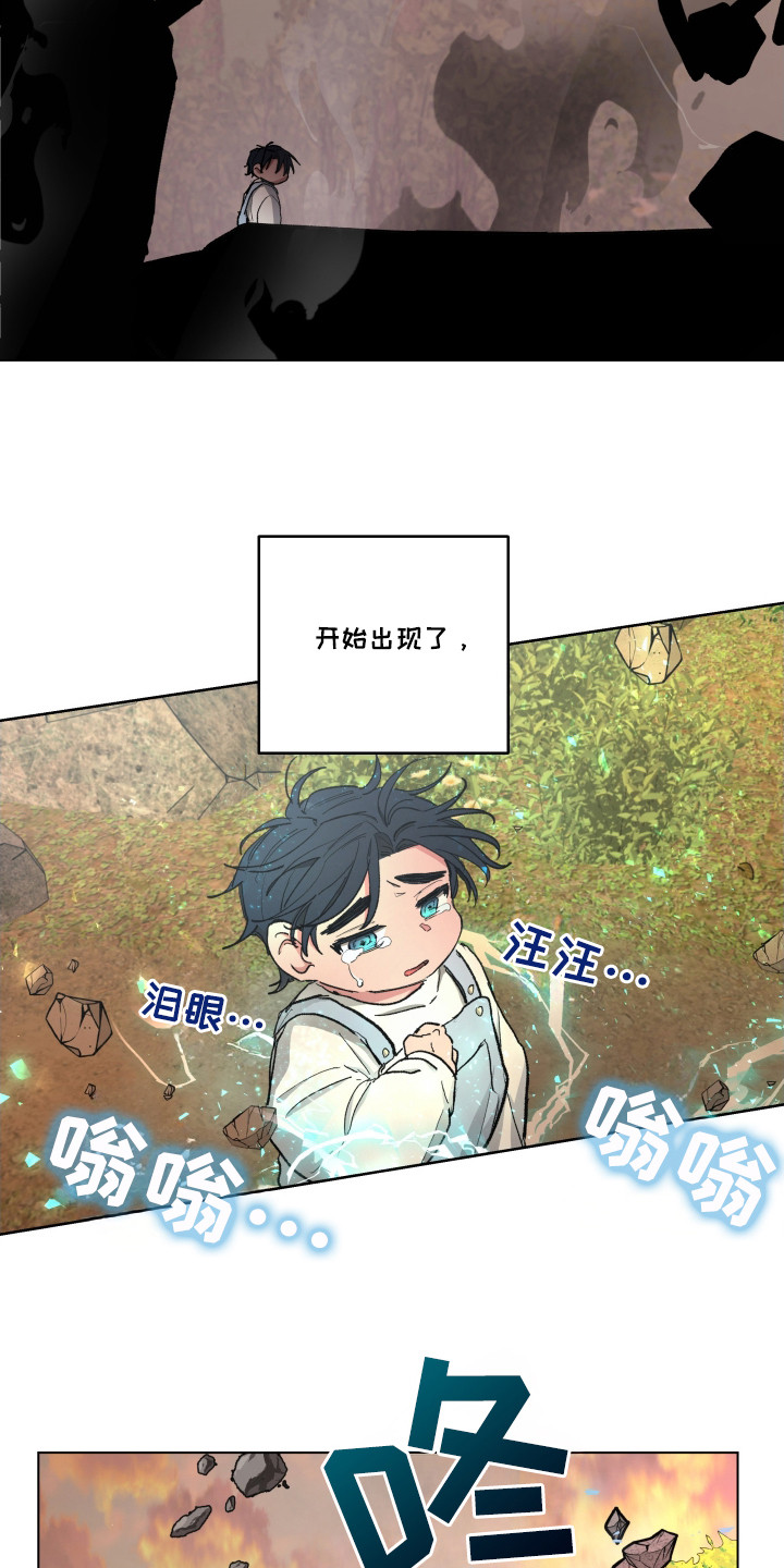 你全能的摇篮漫画,第1章：能力者1图