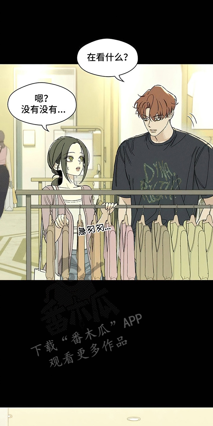 枯萎的花伤心的泪漫画,第29章：无趣5图