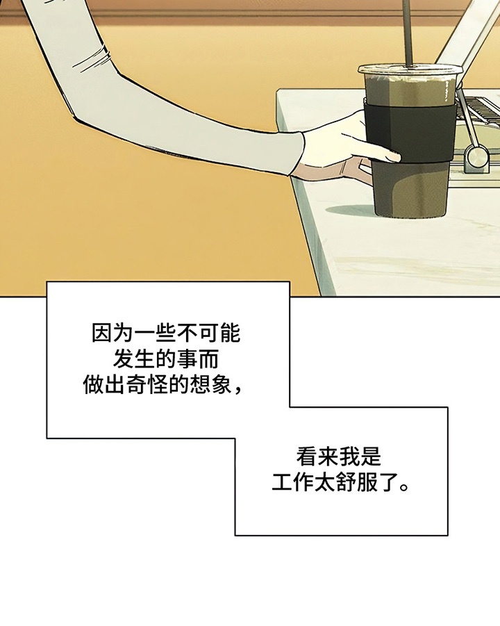 枯萎的花伤心的泪同类型漫画,第7章：礼物1图