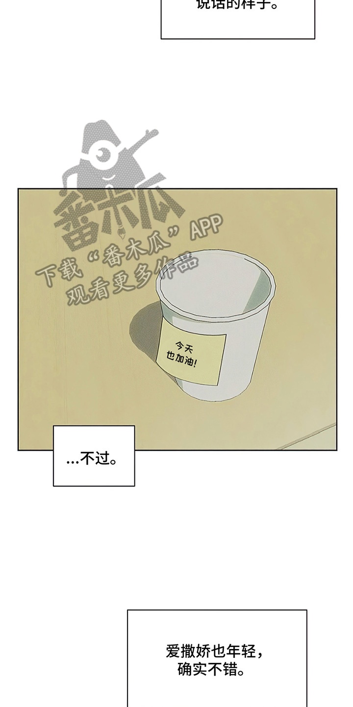 枯萎的花伤心的泪同类型漫画,第8章：单身5图