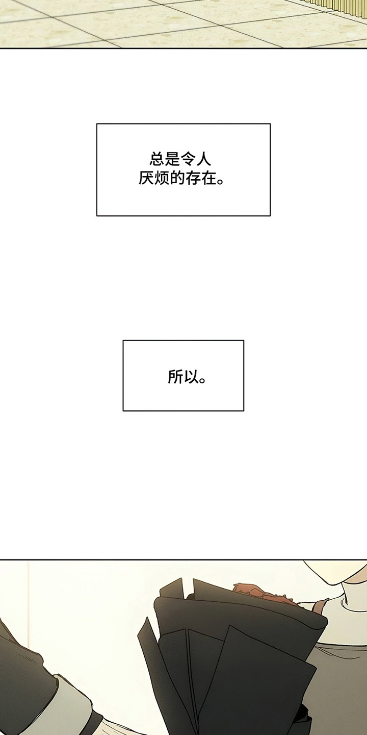 枯萎的花伤心的泪漫画免费阅读漫画,第4章：玫瑰2图