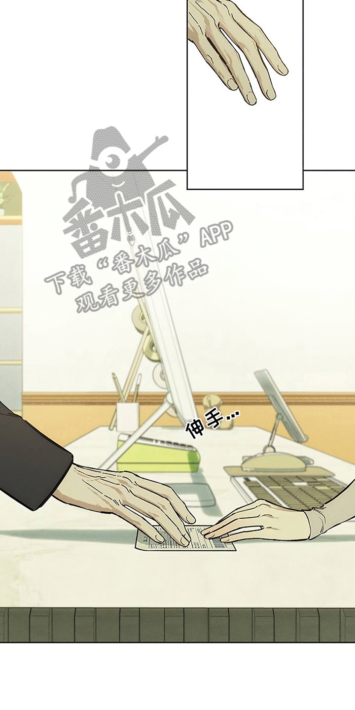 枯萎的花伤心的泪漫画,第6章：没听到吧4图