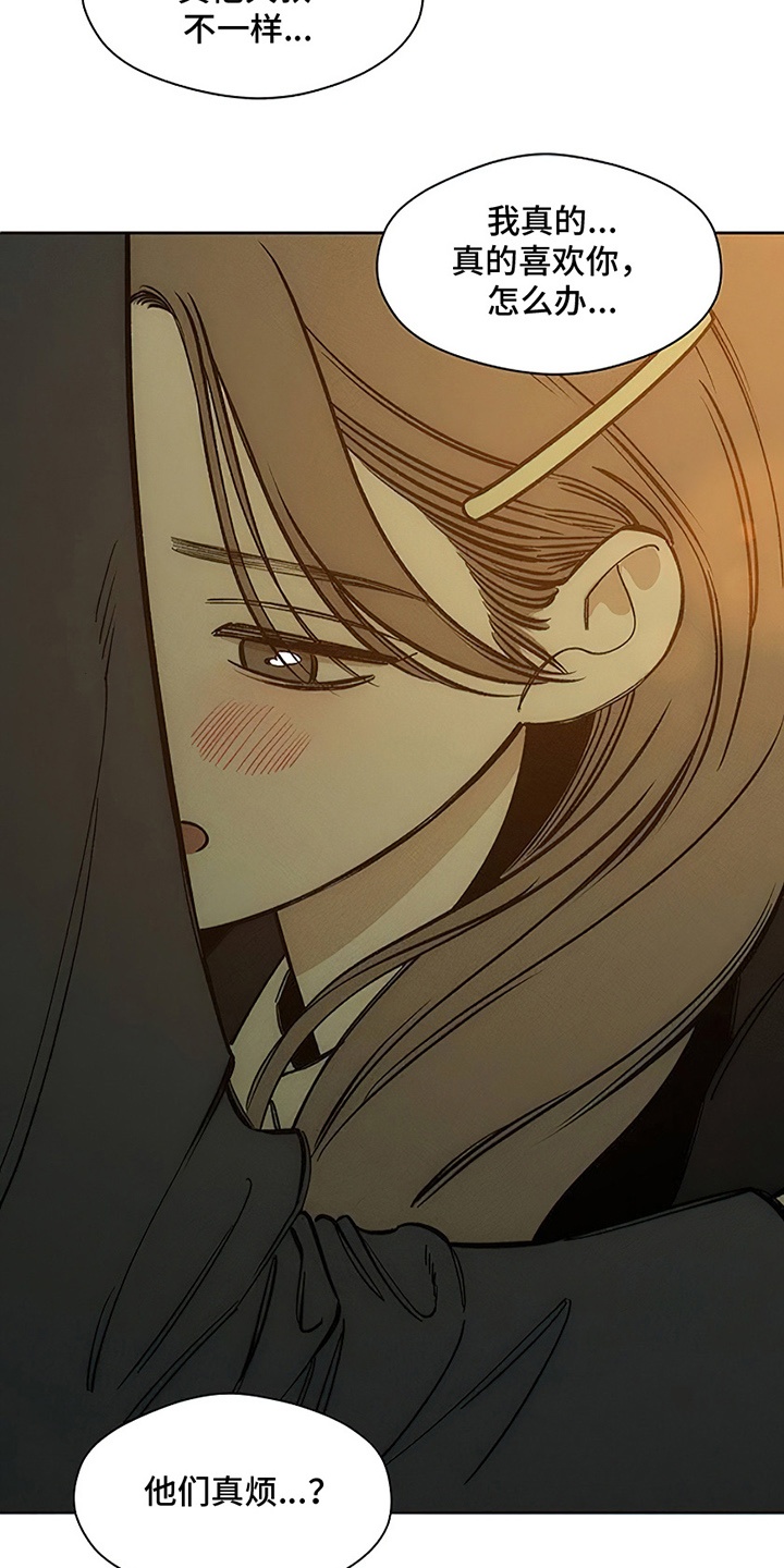 枯萎的花伤心的泪漫画,第22章：不祥的预感3图