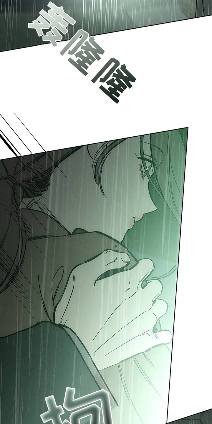 枯萎的花伤心的泪漫画,第14章：相信他5图