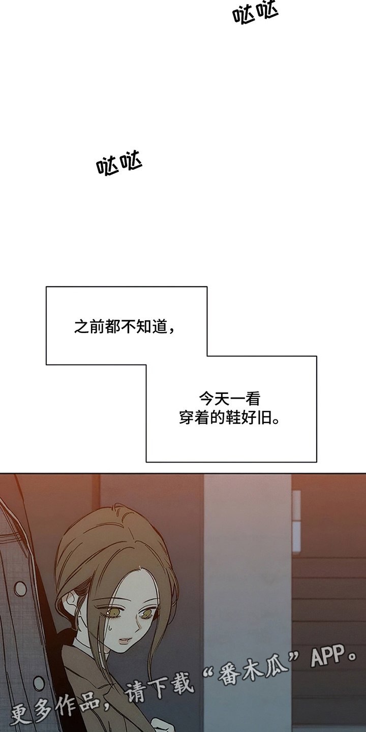 枯萎的花伤心的泪同类型漫画,第25章：想被骂吗3图