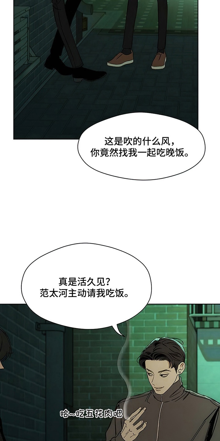 枯萎的花伤心的泪漫画,第9章：节约1图