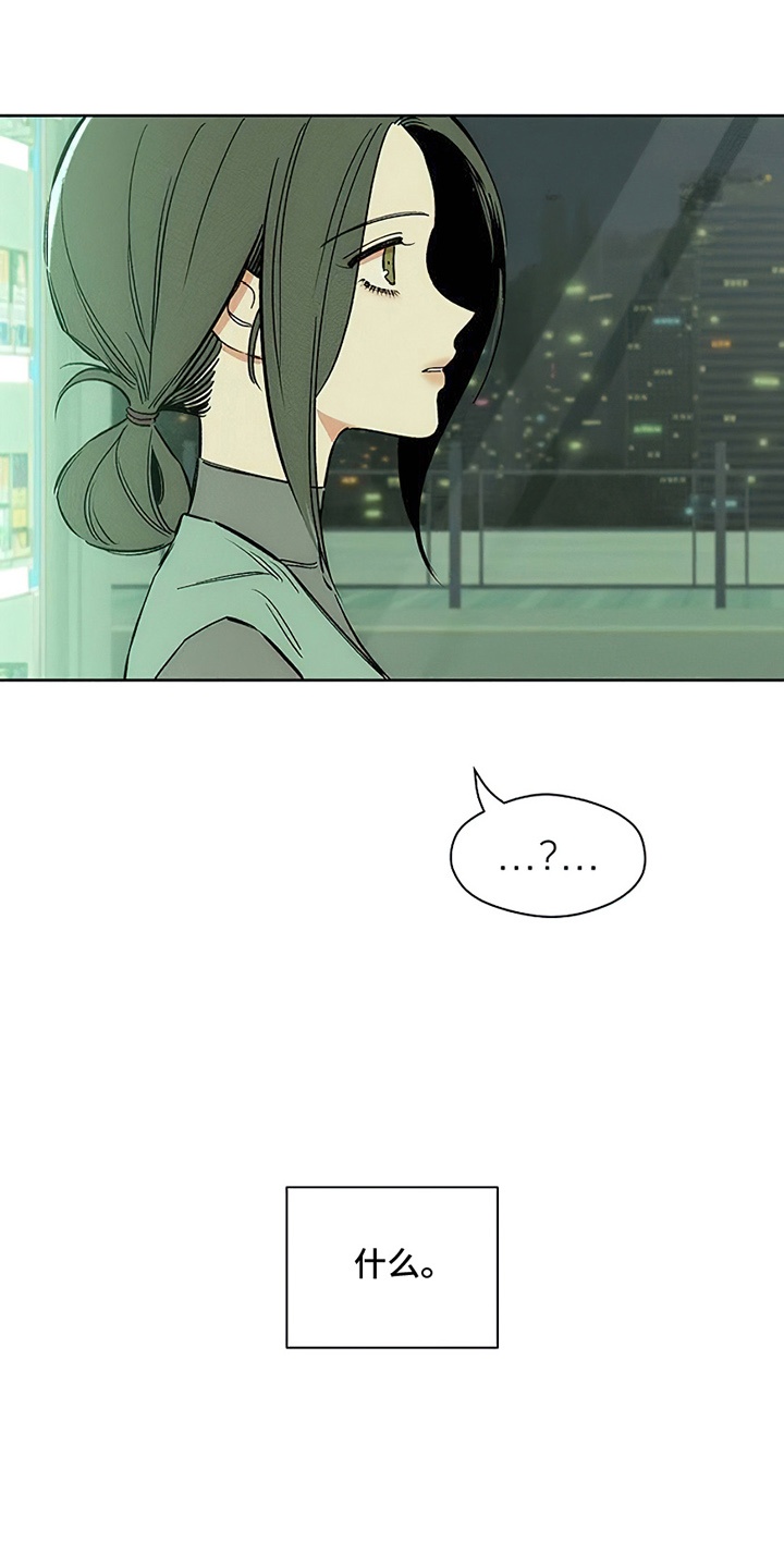 枯萎的花伤心的泪漫画完整版免费漫画,第19章：苦肉计2图