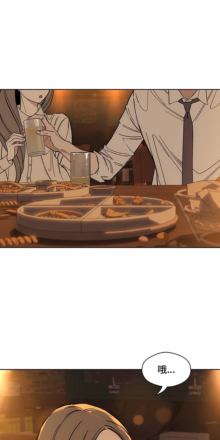 枯萎的花伤心的泪漫画,第21章：心软1图