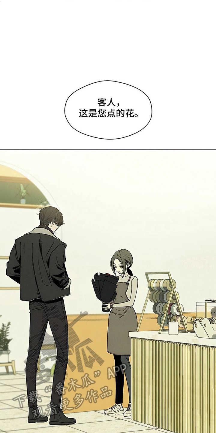 枯萎的花伤心的泪漫画免费阅读漫画,第4章：玫瑰1图