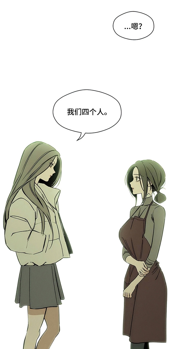 枯萎的花伤心的泪漫画,第10章：曾经也是那样4图