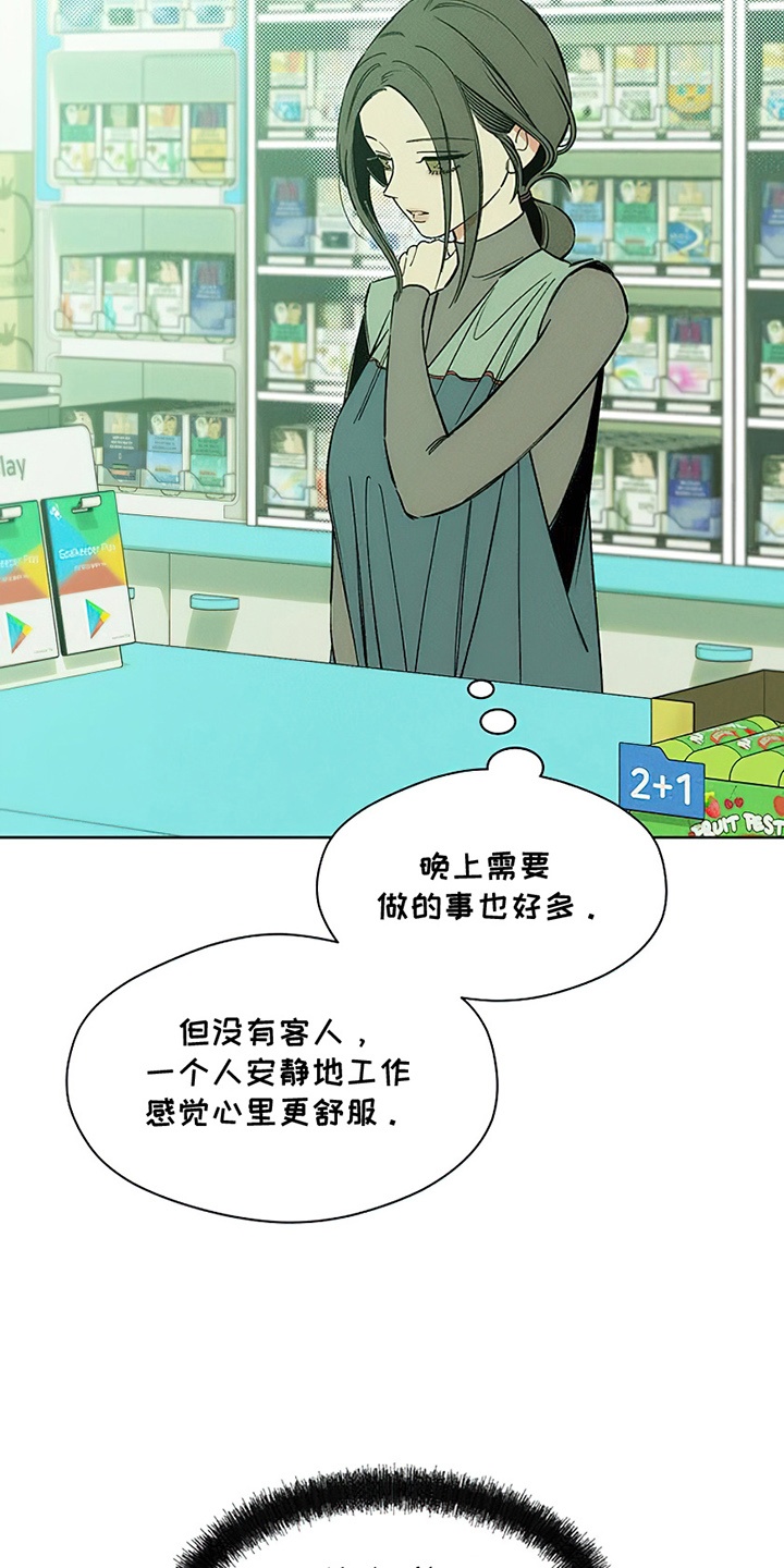 枯萎的花伤心的泪漫画,第19章：苦肉计2图