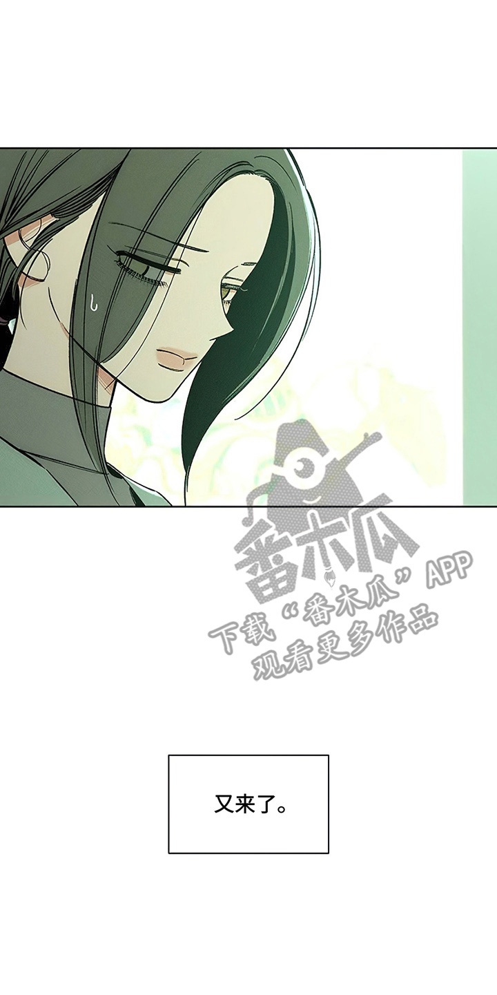 枯萎的花伤心的泪漫画,第20章：不幸而已4图