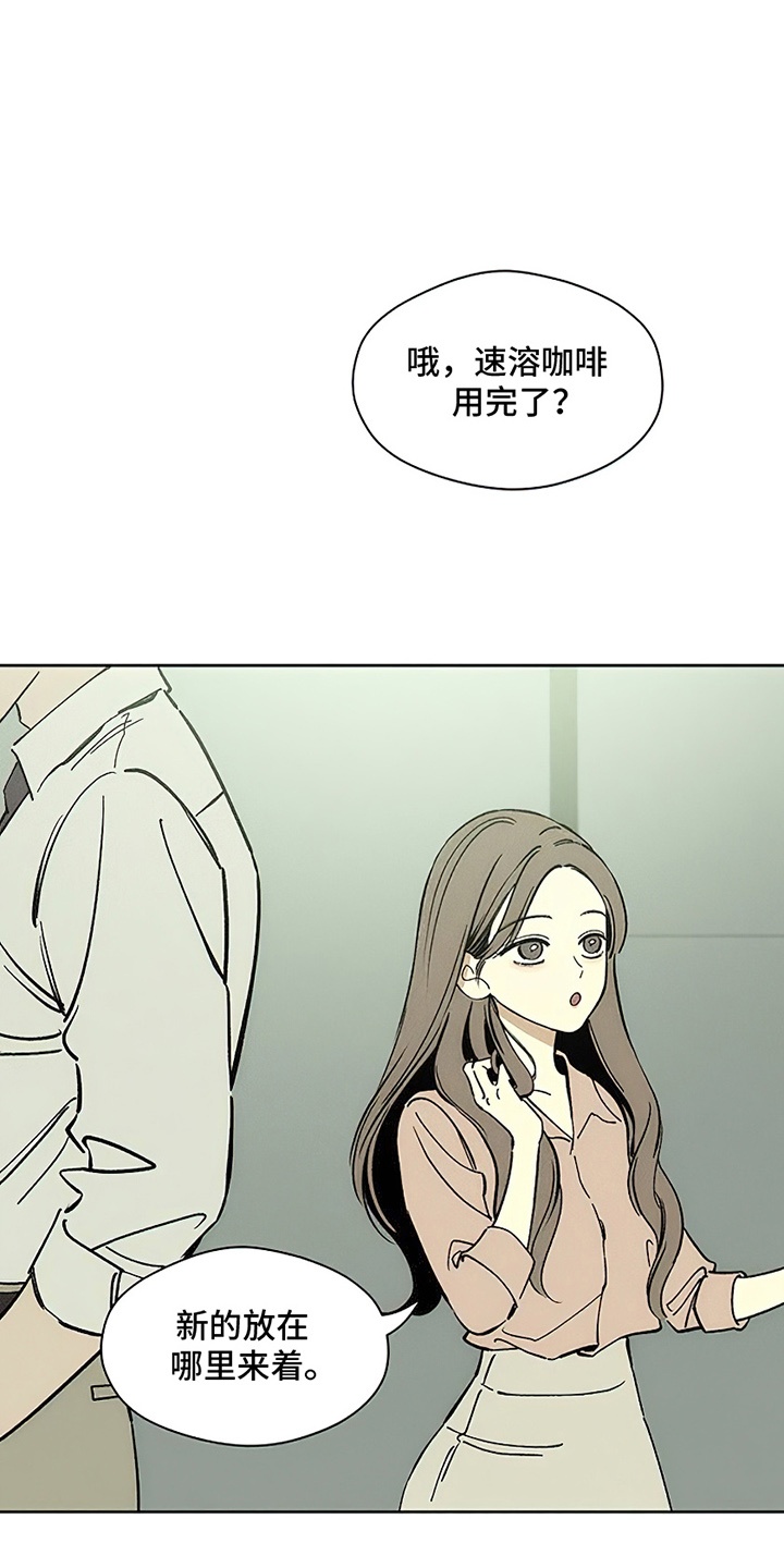 枯萎的花伤心的泪同类型漫画,第12章：新奇体验4图