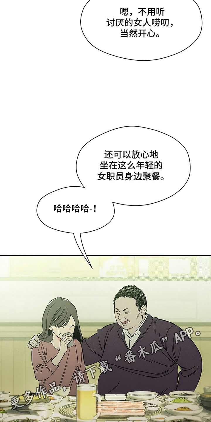 枯萎的花伤心的泪漫画,第17章：为难1图
