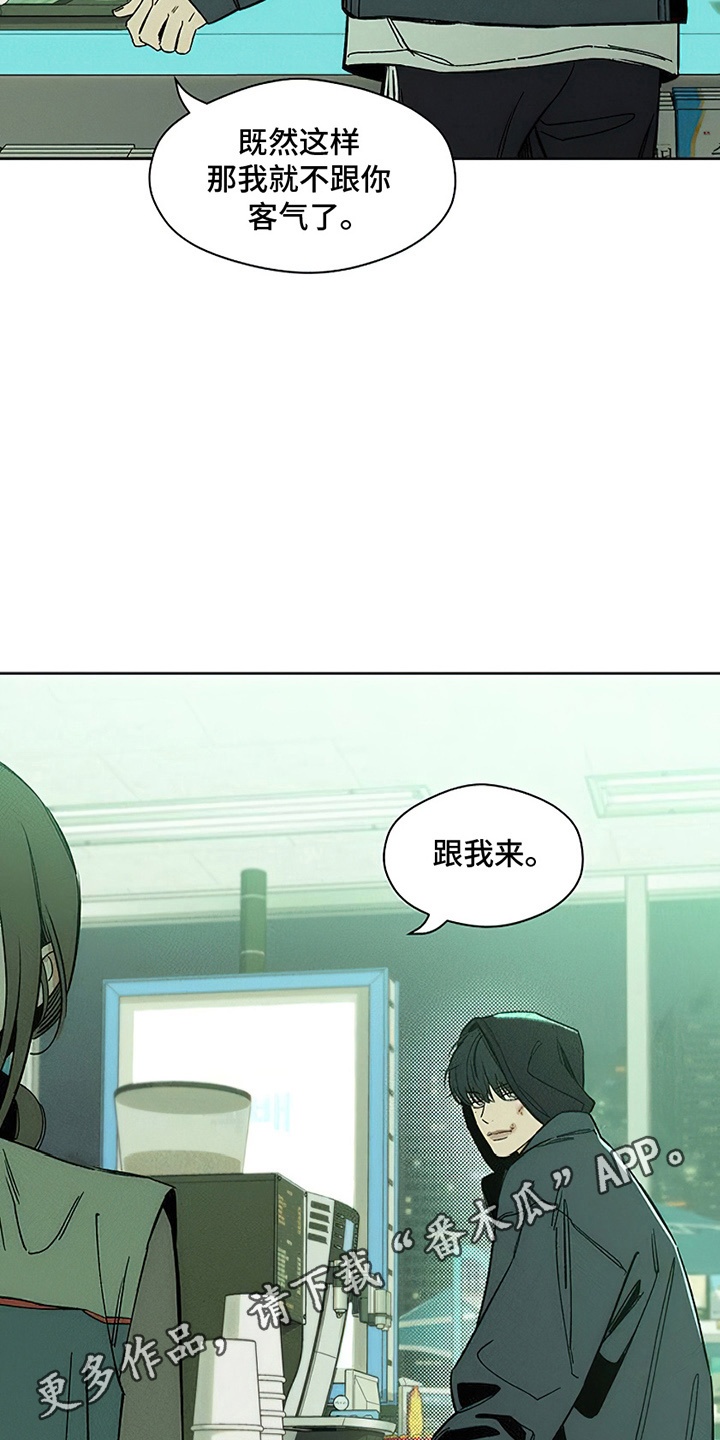 枯萎的花伤心的泪漫画,第20章：不幸而已2图