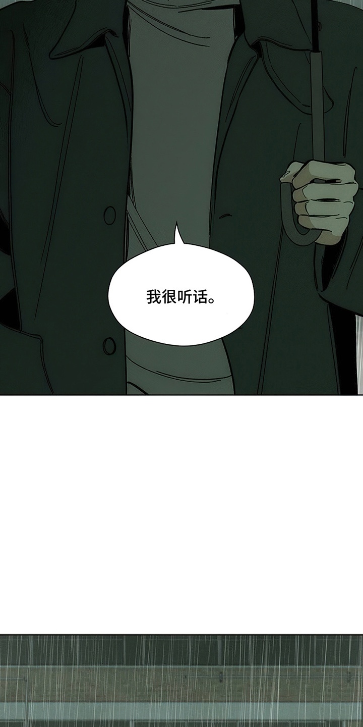 枯萎的花伤心的泪漫画,第15章：想和你认识5图