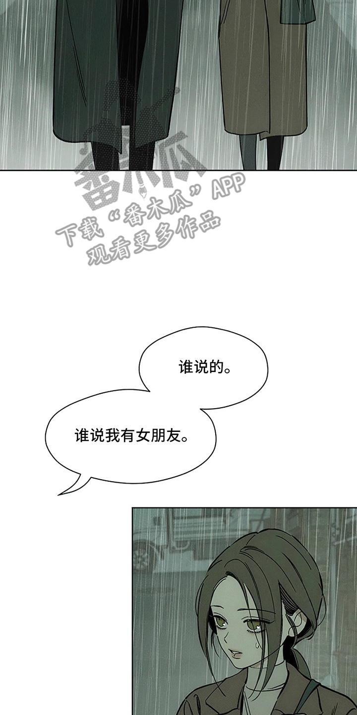 枯萎的花伤心的泪漫画,第14章：相信他2图