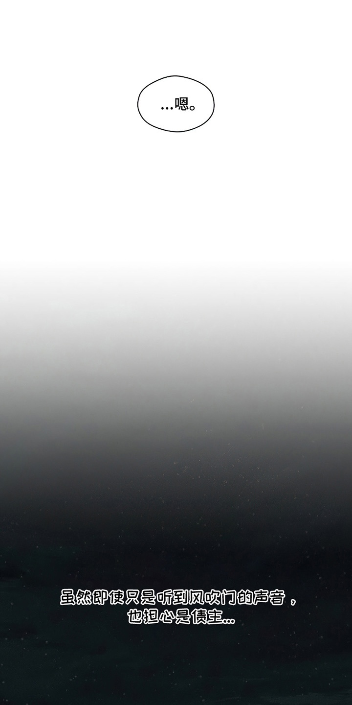 枯萎的花伤心的泪漫画,第18章：下跪4图