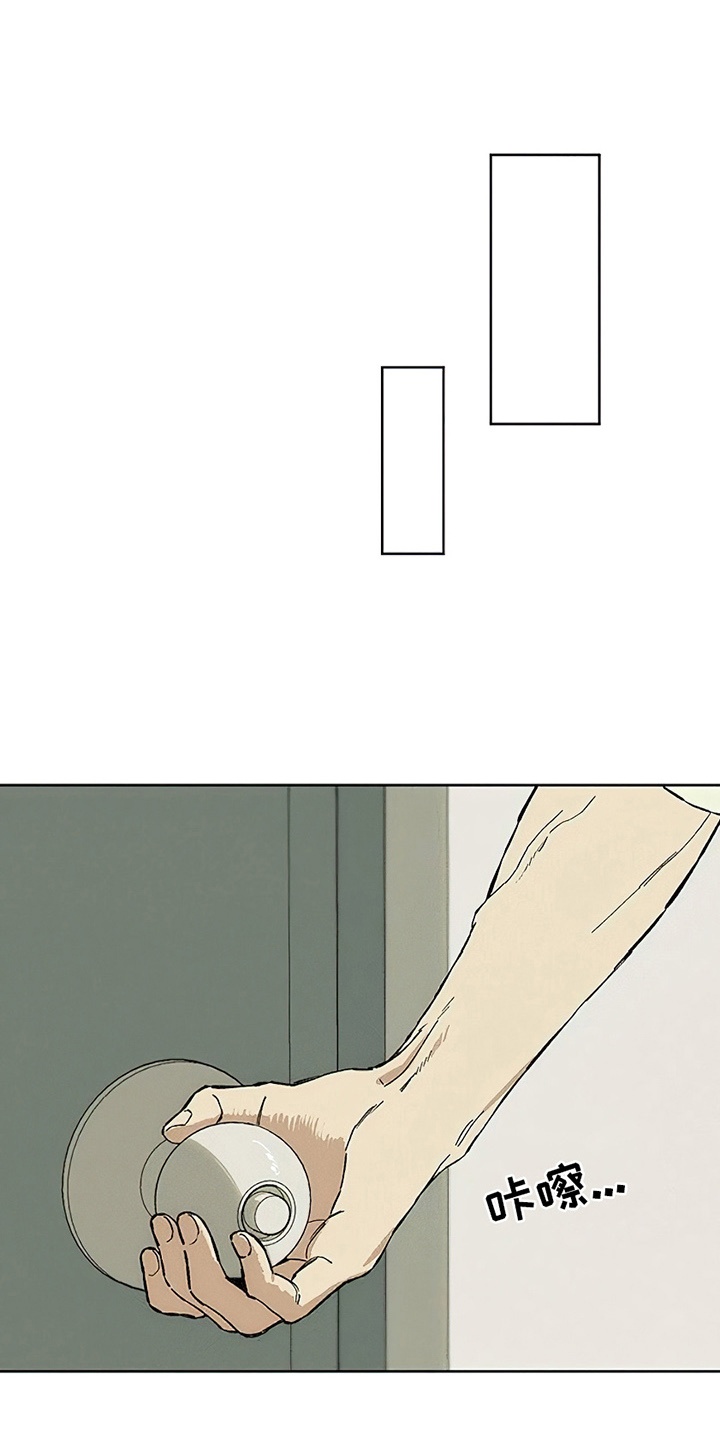 枯萎的花伤心的泪漫画,第26章：不能错过4图