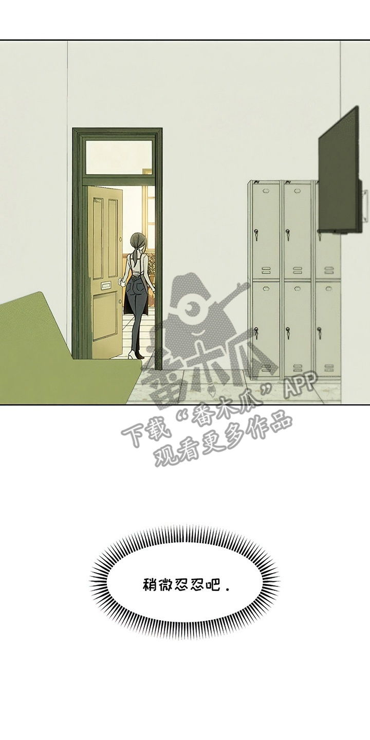 枯萎的花伤心的泪同类型漫画,第6章：没听到吧2图