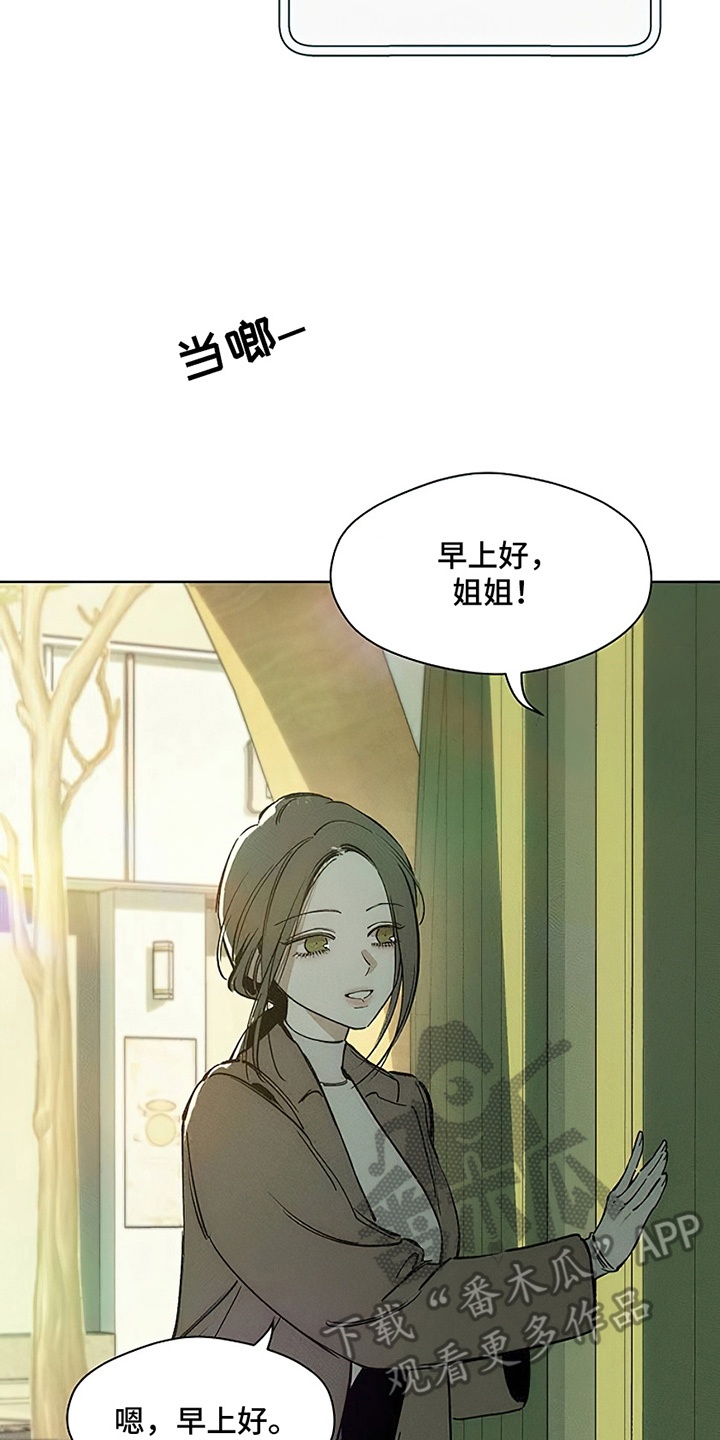 枯萎的花伤心的泪同类型漫画,第6章：没听到吧4图