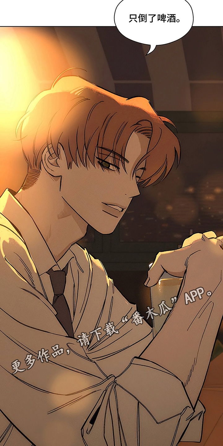 枯萎的花伤心的泪漫画,第21章：心软3图