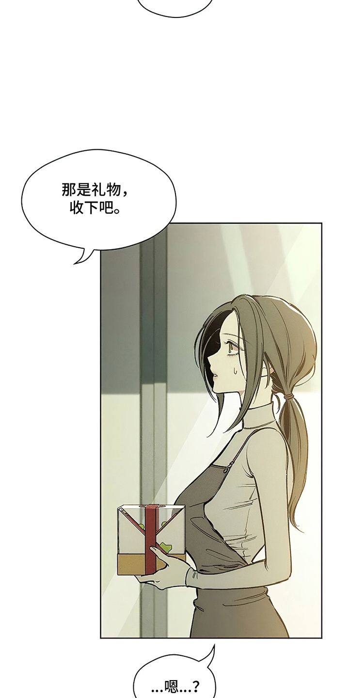枯萎的花伤心的泪漫画,第7章：礼物4图