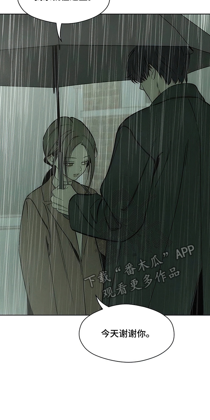 枯萎的花伤心的泪漫画,第15章：想和你认识1图